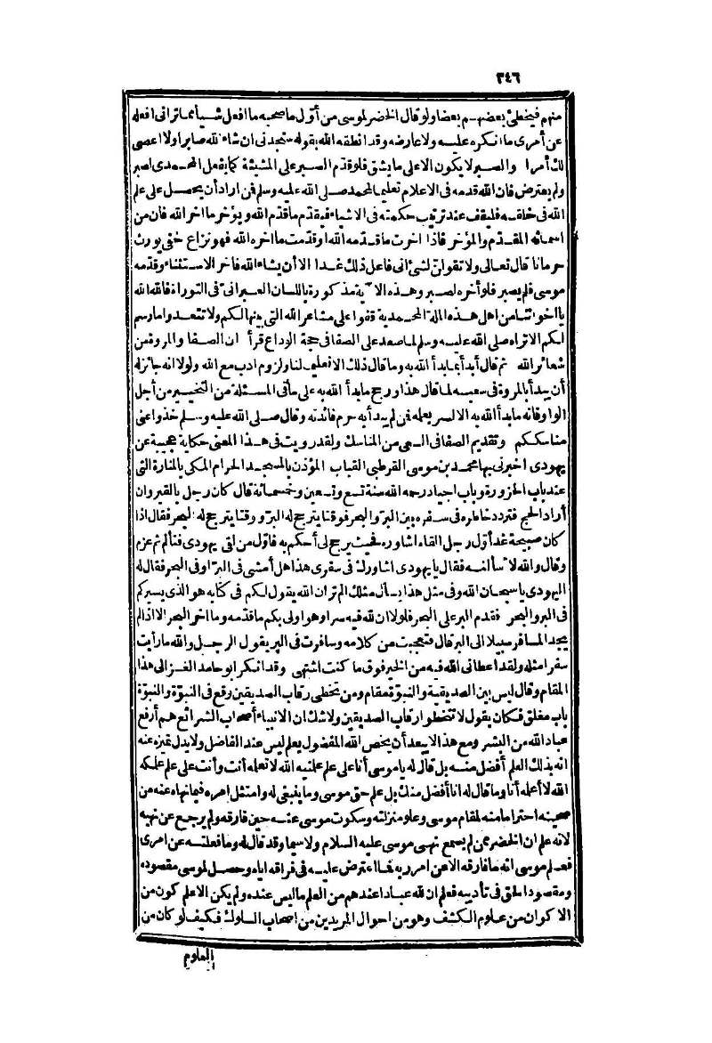 futmak.com - Page 346 - from part Two of the second Boulaq edition